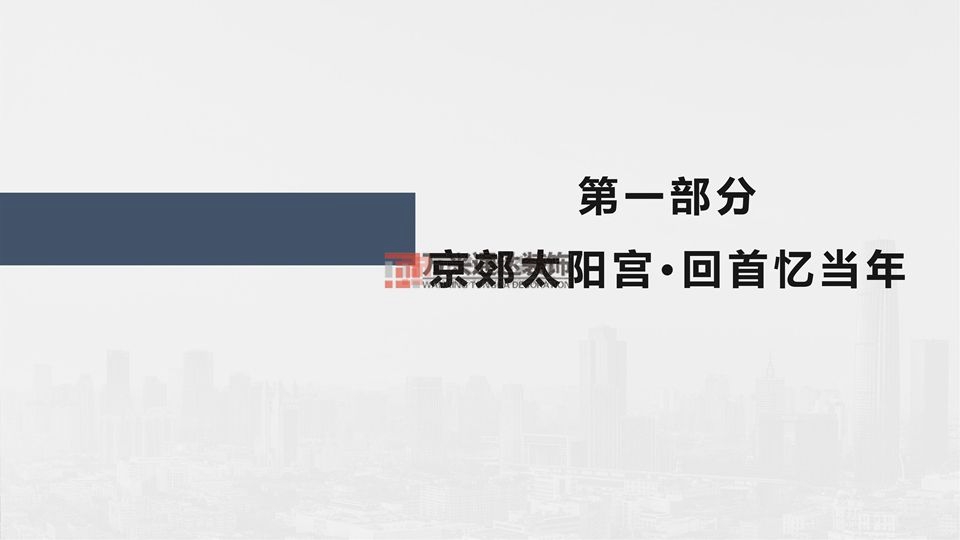 北京萬興通達辦公裝修項目-太陽宮鄉(xiāng)情村史館設計方案裝修效果圖